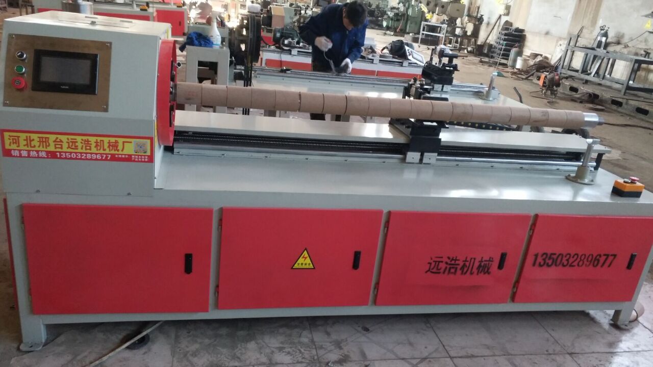 【大型纸管分切机智能数控精切机工业数控纸管切割机】纸管分切机远浩