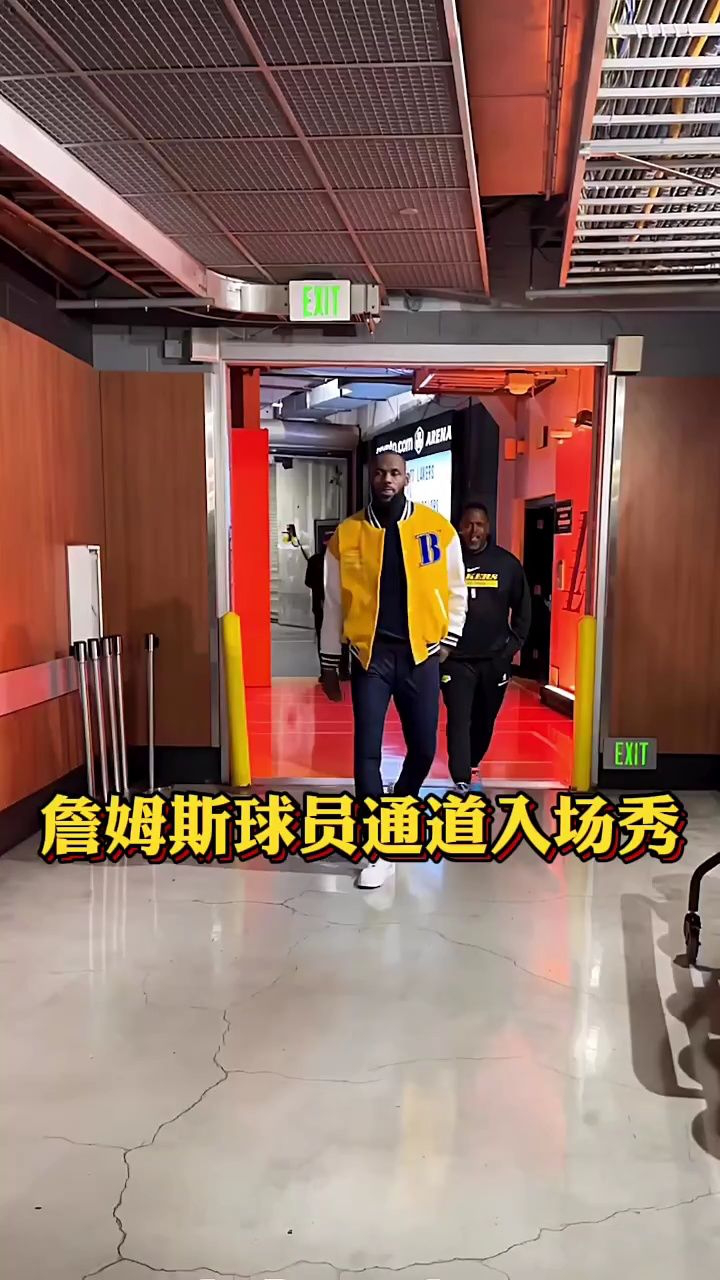 詹姆斯球员通道入场秀#詹姆斯#铁铁的nba特辑#nba创作营