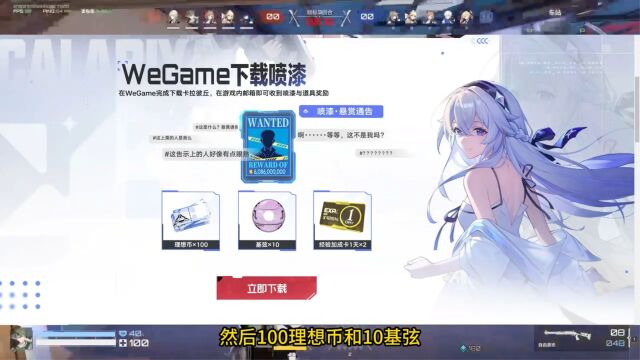 卡拉彼丘wegame预下载开始!又是一波福利!快来领吧!