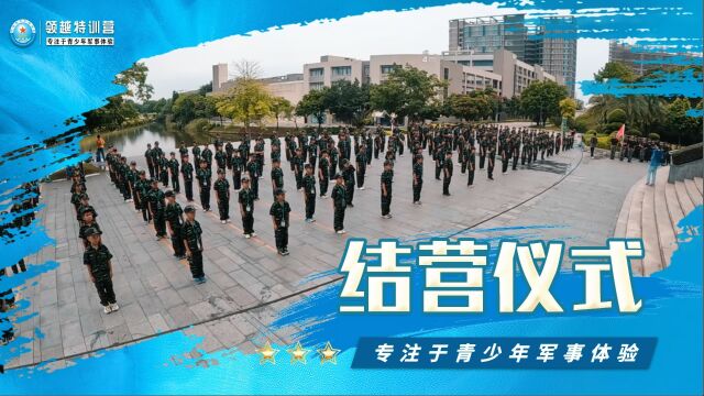 7.29广州领越特训营结营仪式