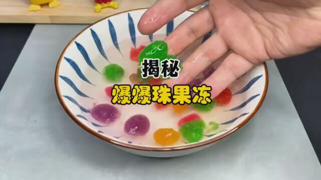 跟着狗爪子学做爆爆珠果冻?能成功吗? #果冻 #美食 #爆爆珠果冻