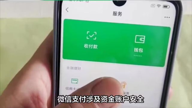 微信支付被限制,你中招了吗?教你怎么解除