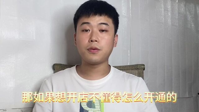 最新京东大药房入驻的资费调整,和入驻需要什么这资料