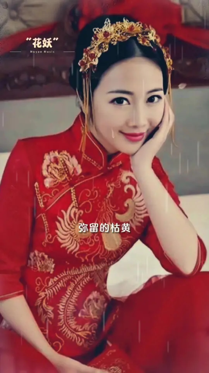 《花妖》完整版#花妖#音乐#刀郎#刀郎新歌_高清1080P在线观看平台_腾讯视频