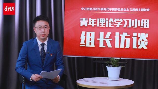 青年理论学习小组组长访谈(45)于跃:青春光阴不可轻 担当善为知信行