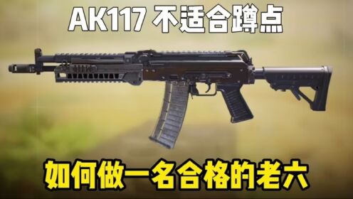 【使命召唤手游】游戏会输来源于队友不给力#使命召唤手游_高清