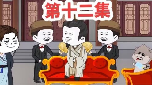 替陛下将范阳卢氏除名!#原创动画#二次元#穿越唐朝#穿越小说_高清1080P在线观看平台_腾讯视频