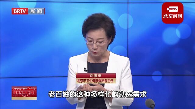 市民对话一把手 提案办理面对面|2025年完成300个专病特色科室建设