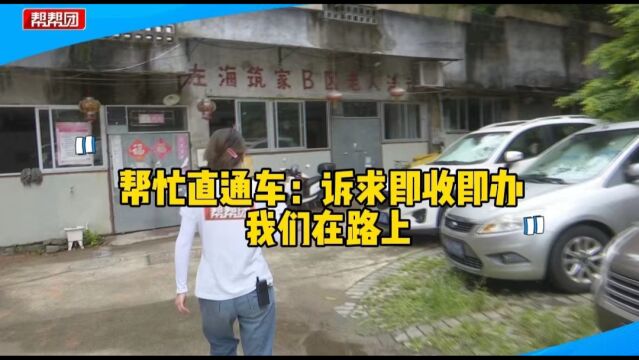 帮忙直通车:交了预约金才发现开发商不能预售?消费者要求退款