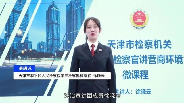 和检微课堂|什么是帮助信息网络犯罪活动罪