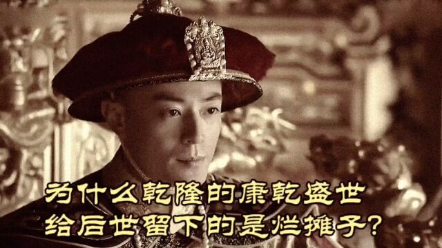 十全不老的满狗#历史#文化#世界历史#大清#清史稿#清史