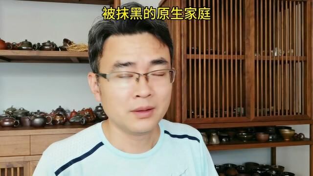 原生家庭被抹黑,拒绝做人生的“受害者”!#受害者心态