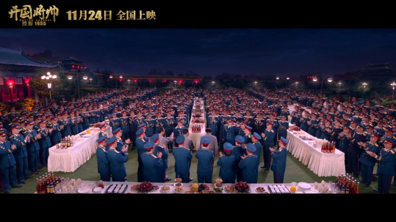 《开国将帅授衔1955》上海首映弘扬将帅无私奉献的高尚情操