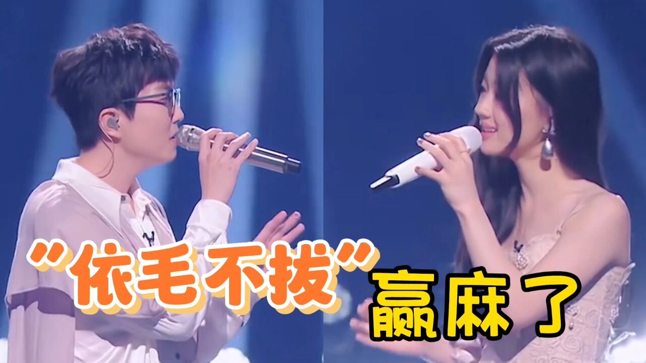 毛不易单依纯合唱《我要你》，开口就是神级合唱！简直赢麻了_高清1080P在线观看平台_腾讯视频