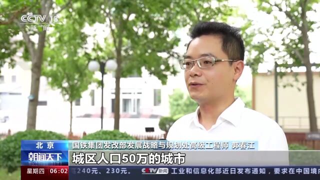 我国“八纵八横”高铁网主通道已建成投产3.53万公里