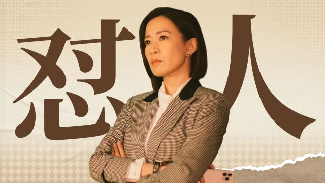 《新闻女王》文慧心怼人就是高级,字字扎心