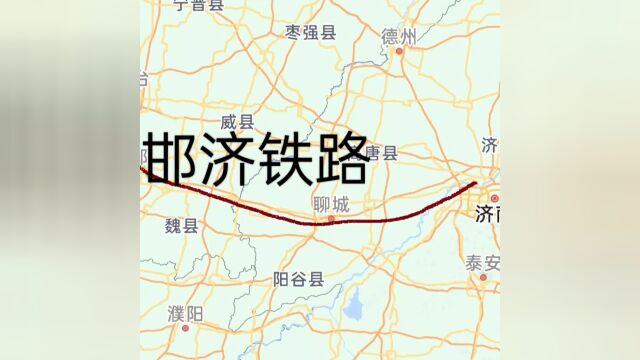 邯济铁路为国铁一级