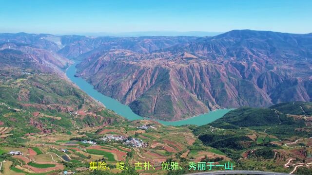 诸葛圣地、佛教名山——云南楚雄方山