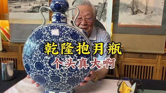 乾隆大号抱月瓶,确实是真大啊,杨实老师鉴定讲解 #瓷器鉴定 #官窑 #古玩鉴定 #鉴定