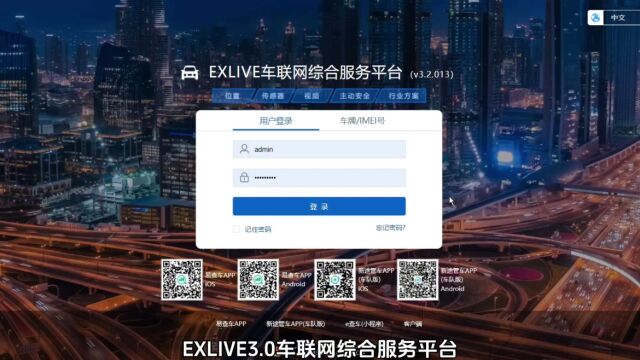 EXLIVE3.0 | 十分钟带您快速了解EXLIVE3.0平台