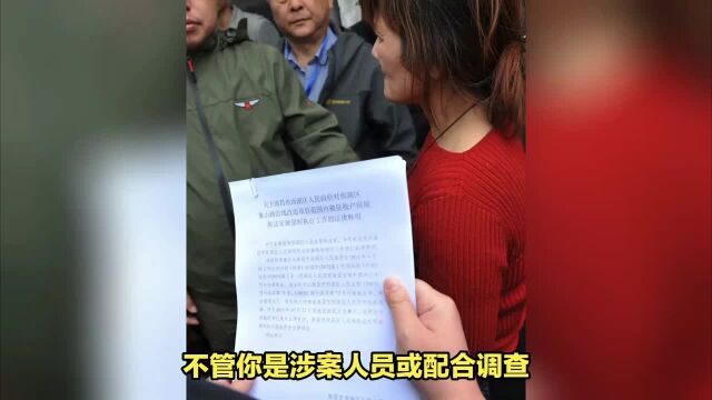 被公安局调查传唤记住15条忠告