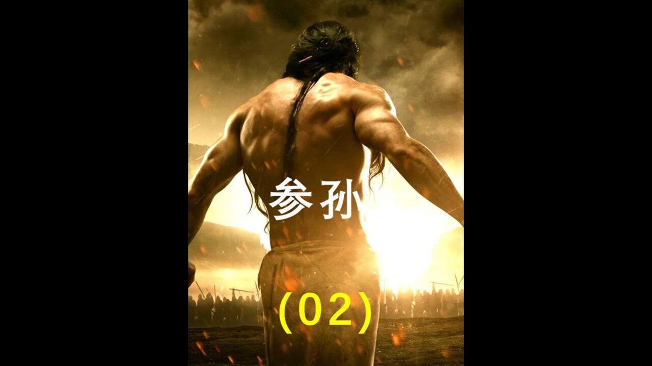 力士参孙的传奇故事_高清1080P在线观看平台_腾讯视频