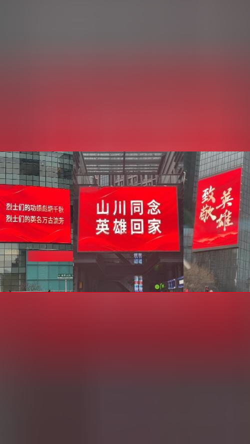 英雄回家欢迎英雄回家沈阳全城向最可爱的人致敬