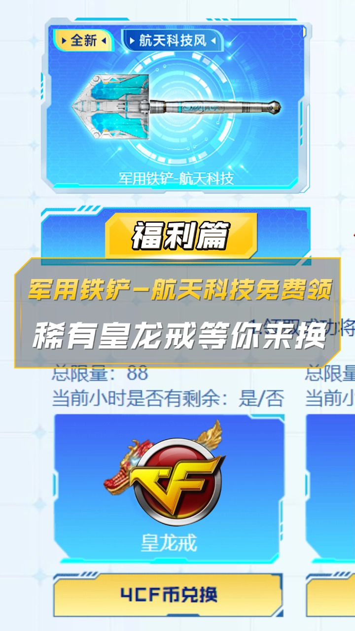 cf黄龙戒图片