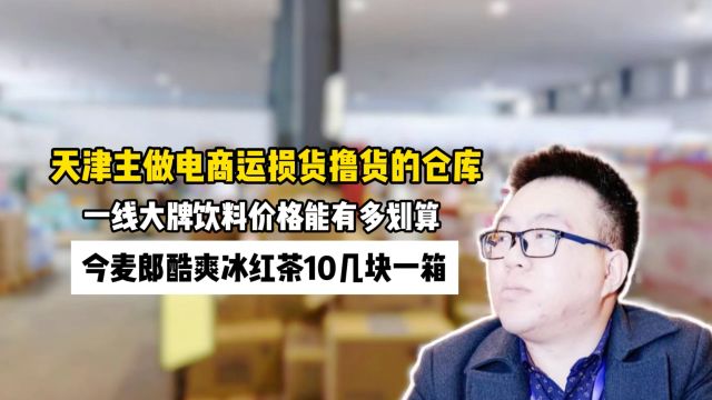 今麦郎饮料批发货源在哪里?箱规500ml*24瓶的今麦郎饮料批18贵吗