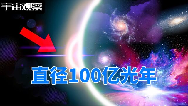 武仙北冕座长城,直径100亿光年,在它面前银河系只是一粒尘埃