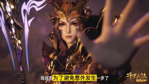 斗罗大陆:小舞首秀粉色魂环,魂力全开拯救大明二明,特效太炸了_高清1080P在线观看平台_腾讯视频