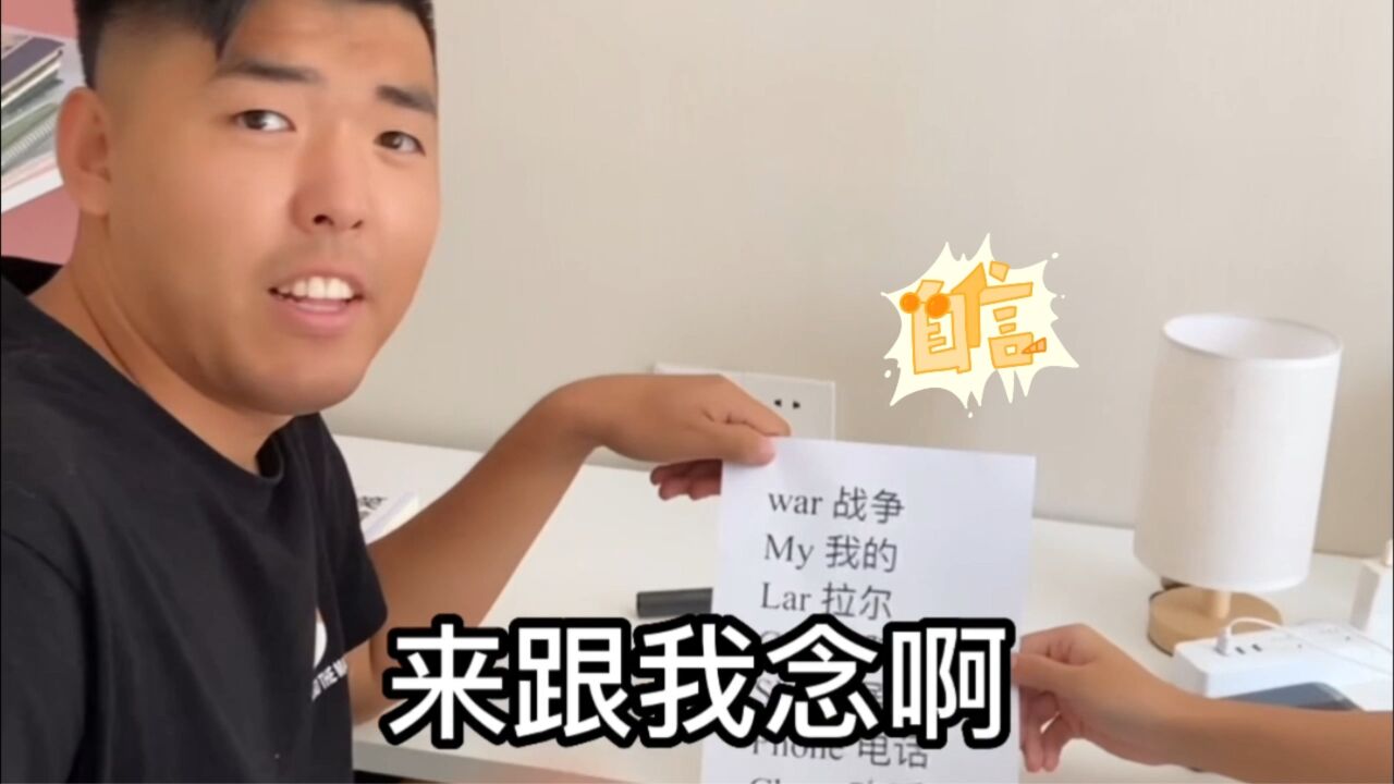 室友这英语咋这么别扭，结局真相了_腾讯视频