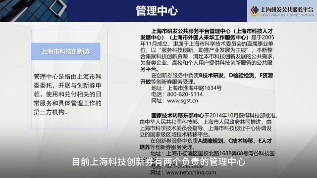 上海市科技创新券如何申领、如何使用?快来看→