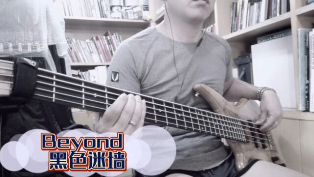 Beyond黑色迷墙basscover