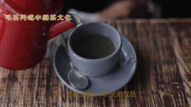 茶文化:云南茶山的千年故事