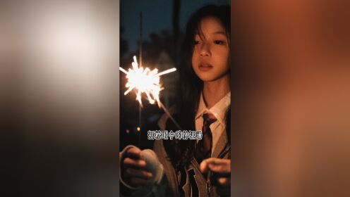 新粉眼中的林钰珊VS老粉眼中的林钰珊,你最喜欢哪样的林钰珊呢？_高清1080P在线观看平台_腾讯视频