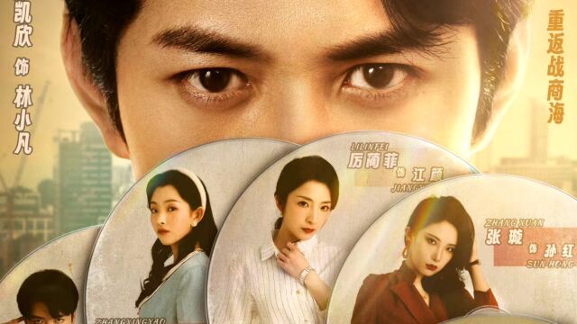 《重返1993 第二季》商业传奇林小凡再度回归!明争暗斗拼脑力,商海厮杀猛如虎