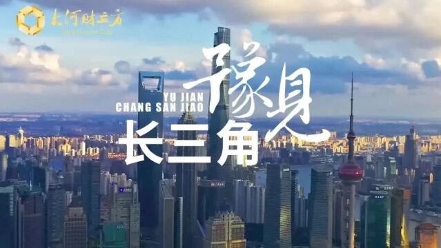 夯实豫沪合作“智”撑,赞华集团激活人才培养新引擎丨豫见长三角⑦