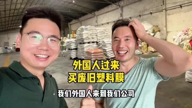 塑料薄膜#呼叫塑料人 #再生资源 #塑料薄膜