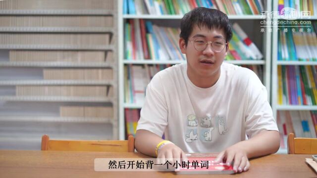 返“承”大学生暑期生活学习篇