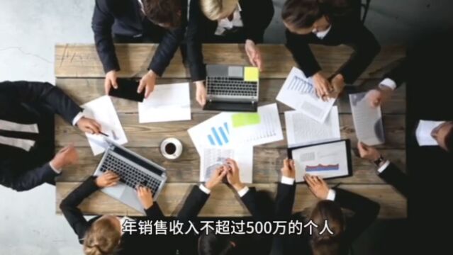 2023小规模纳税人地方税收洼地优惠政策合集!