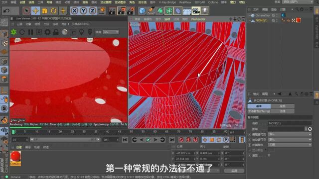 C4D教程倒角的偷懒方式