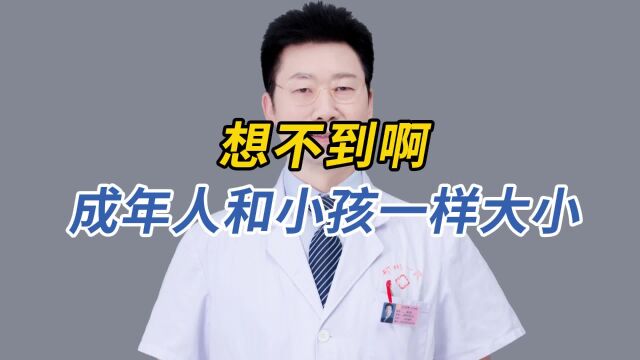 #医学科普#男性健康