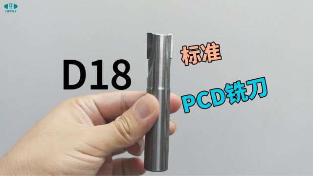 D18标准PCD平底铣刀 ,铝,铸铝、石墨等等加工刀