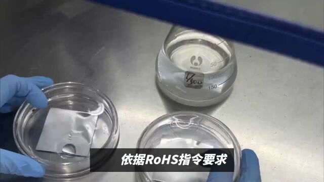 怎么对RoHS检测产品进行拆分、分类?