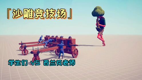 没想到学生竟然这样对待老师！_高清