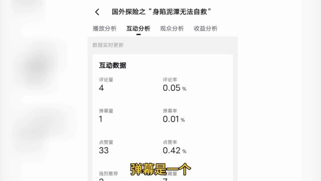 近1万的播放量能有多少收益?自媒体变天了!