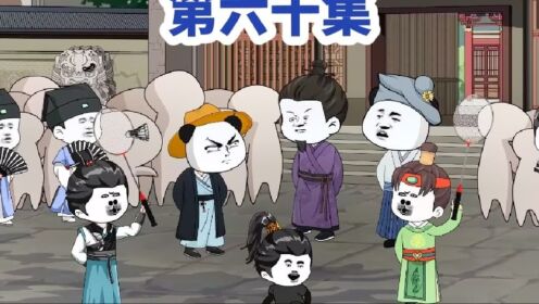 虾仁去国子监强买强卖!#原创动画#二次元动画#穿越唐朝_高清1080P在线观看平台_腾讯视频