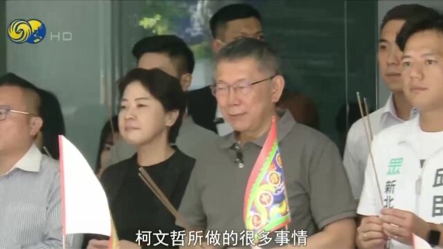 柯文哲常常爆出“柯氏语录”,自称“雍正”,是真性情还是不可理喻?