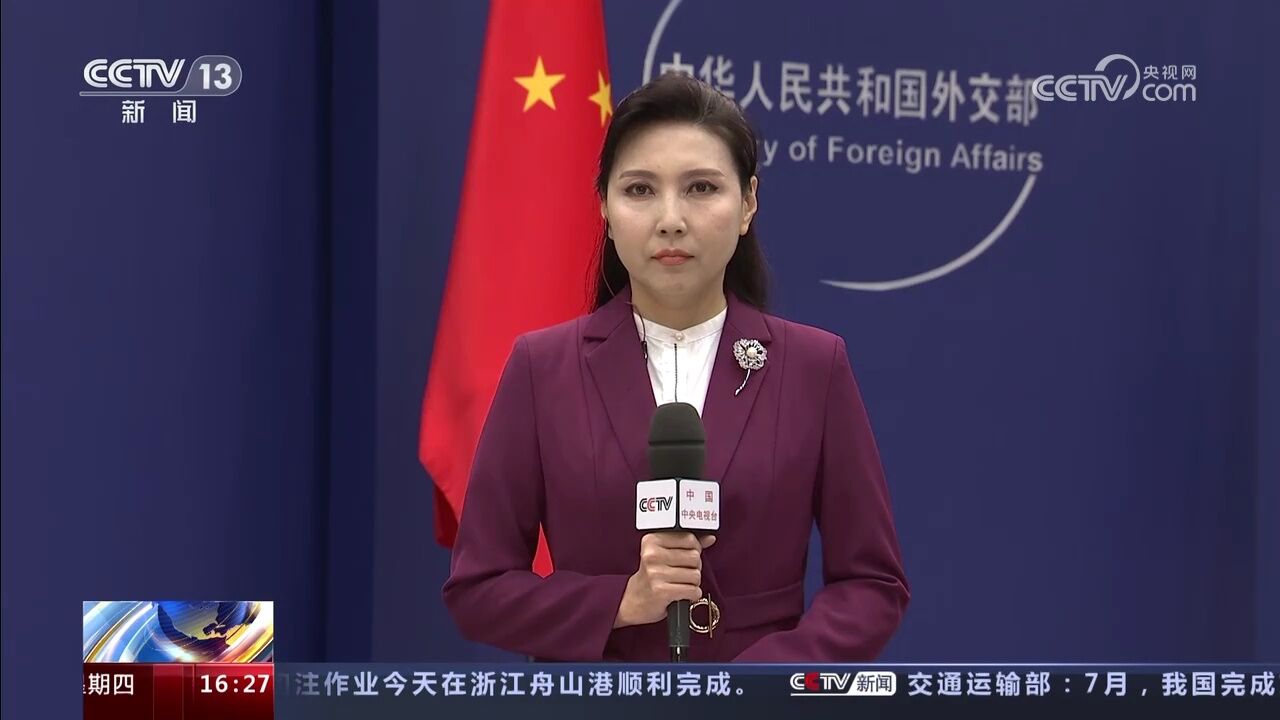 外交部发言人汪文斌日本排海行径是极端自私和不负责任之举_高清